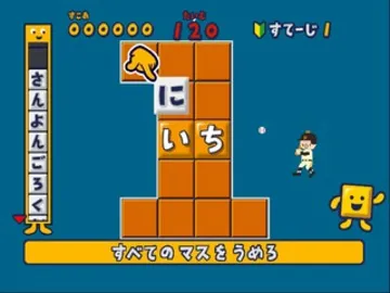 Kotoba no Puzzle - Mojipittan (Japan) screen shot game playing